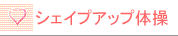 VFCvAbv̑