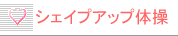 VFCvAbv̑
